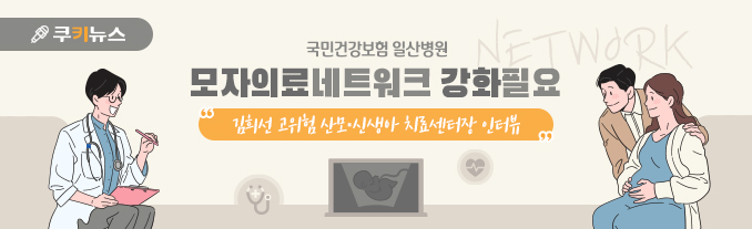모자의료 네트워크 강화 필요